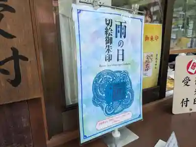 金蛇水神社(宮城県)