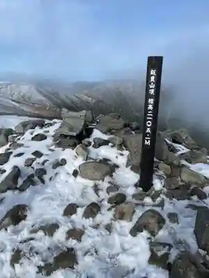 飯豊山神社奥宮(福島県)