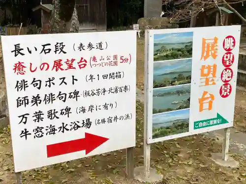 牛窓神社の{uncategorized: "未分類", other: "その他", undefined: "問題あり", building: "その他建物", grave: "お墓", sacred_gate: "鳥居", guardian: "狛犬", statue: "像", buddha: "仏像", history: "歴史", nature: "自然", garden: "庭園", animal: "動物", pagoda: "塔", temizu: "手水舎", mountain_gate: "山門・神門", sanctuary: "本殿・本堂", subordinate: "末社・摂社", art: "芸術", scenery: "景色", jizo: "地蔵", ema: "絵馬", goshuin: "御朱印", omikuji: "おみくじ", items: "授与品その他", amulet: "お守り", goshuincho: "御朱印帳", eats: "食事", festival: "お祭り", votive_dance: "神楽", shichigosan: "七五三参", wedding: "結婚式", experience: "体験その他", initially: "初詣", around: "周辺", anti_infection: "感染症対策"}