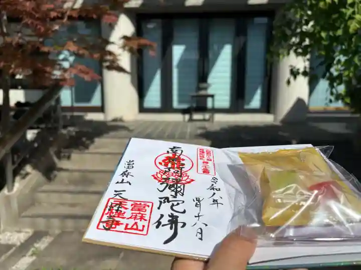 天性寺の{uncategorized: "未分類", other: "その他", undefined: "問題あり", building: "その他建物", grave: "お墓", sacred_gate: "鳥居", guardian: "狛犬", statue: "像", buddha: "仏像", history: "歴史", nature: "自然", garden: "庭園", animal: "動物", pagoda: "塔", temizu: "手水舎", mountain_gate: "山門・神門", sanctuary: "本殿・本堂", subordinate: "末社・摂社", art: "芸術", scenery: "景色", jizo: "地蔵", ema: "絵馬", goshuin: "御朱印", omikuji: "おみくじ", items: "授与品その他", amulet: "お守り", goshuincho: "御朱印帳", eats: "食事", festival: "お祭り", votive_dance: "神楽", shichigosan: "七五三参", wedding: "結婚式", experience: "体験その他", initially: "初詣", around: "周辺", anti_infection: "感染症対策"}