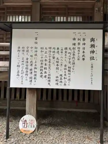 與瀬神社（与瀬神社）(神奈川県)