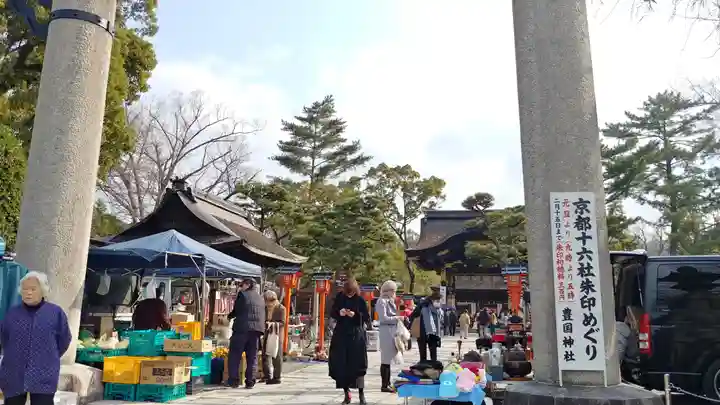 豊国神社のその他建物