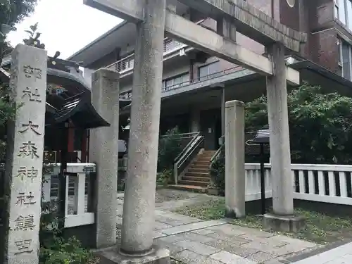 大森神社の鳥居