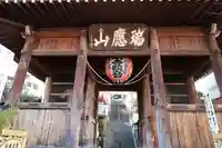 弘明寺(神奈川県)