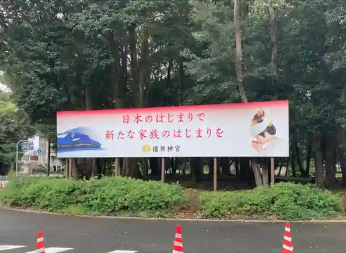 橿原神宮(奈良県)