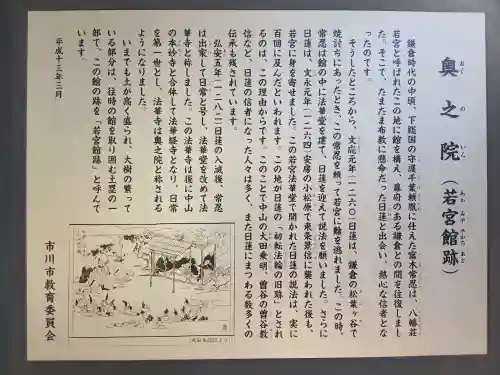 法華経寺奥之院(千葉県)