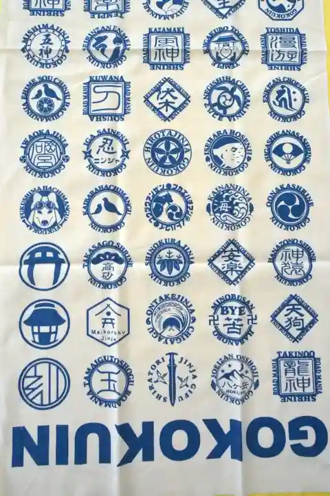 風巻神社(新潟県)