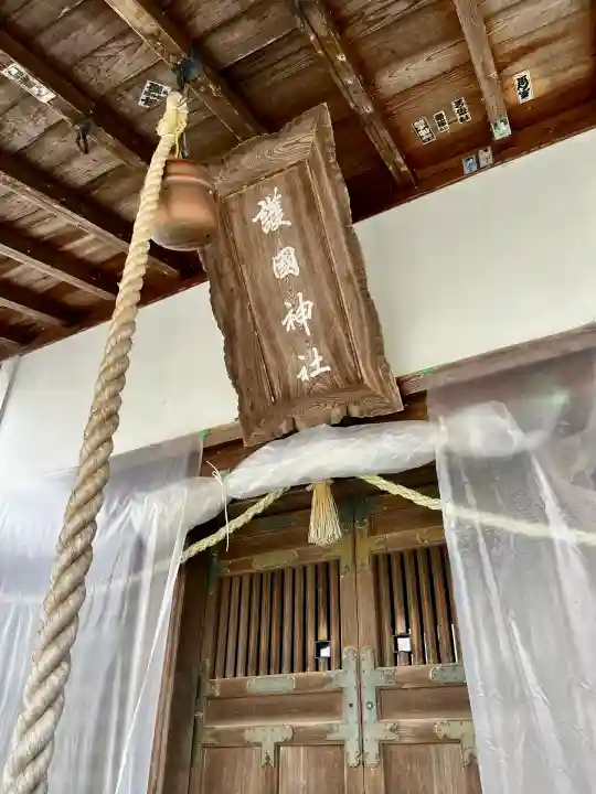 鶴岡護国神社(山形県)