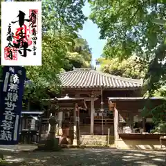 太江寺の本殿