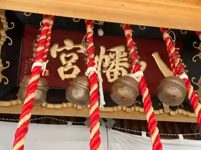 弘前八幡宮(青森県)