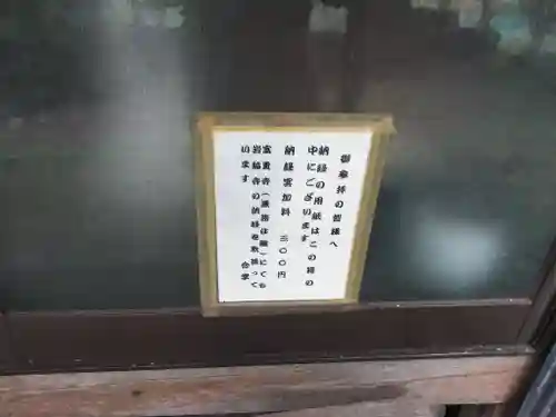 岩脇寺のその他建物