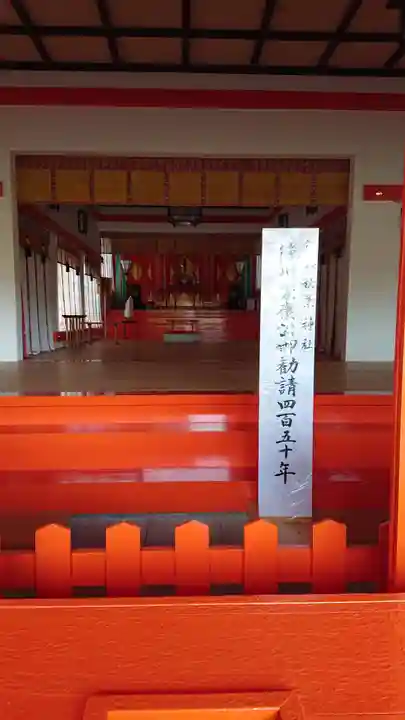 浜松秋葉神社のその他建物