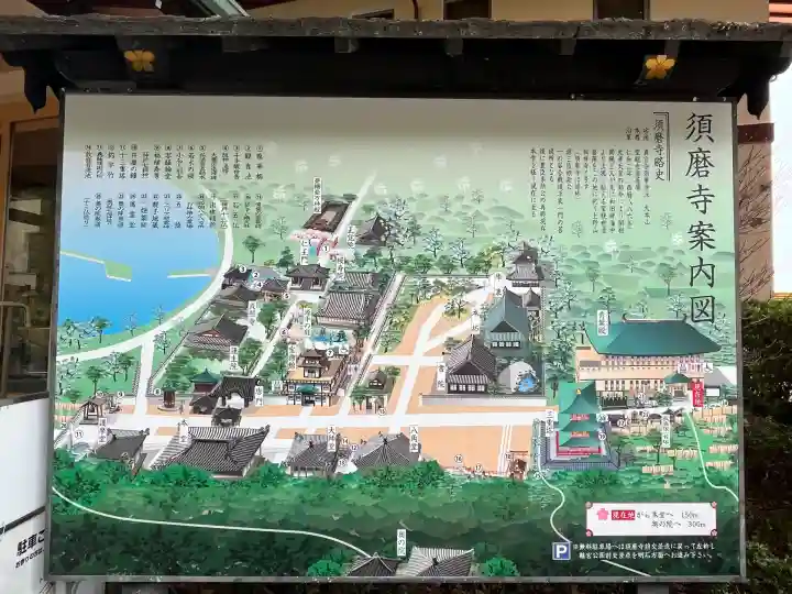 福祥寺(須磨寺)のその他建物