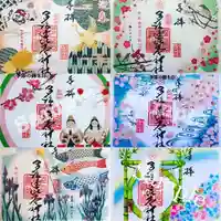 多治速比売神社の御朱印