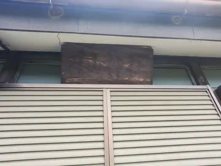 篠山神社(栃木県)