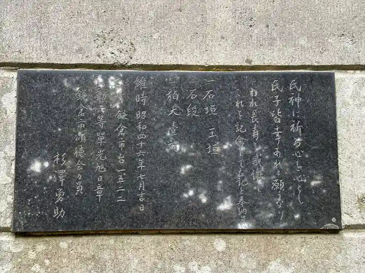 八幡神社(神奈川県)