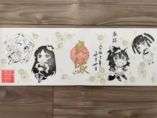 治寶山　浄泉寺(愛知県)