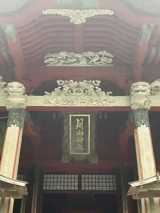羽黒山五重塔(出羽三山神社)(山形県)