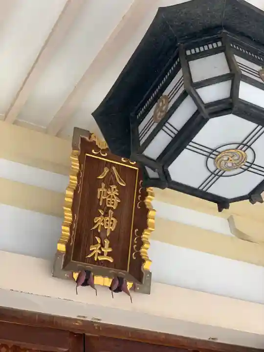 天沼八幡神社のその他建物