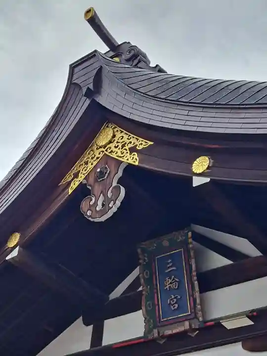 三輪神社(愛知県)