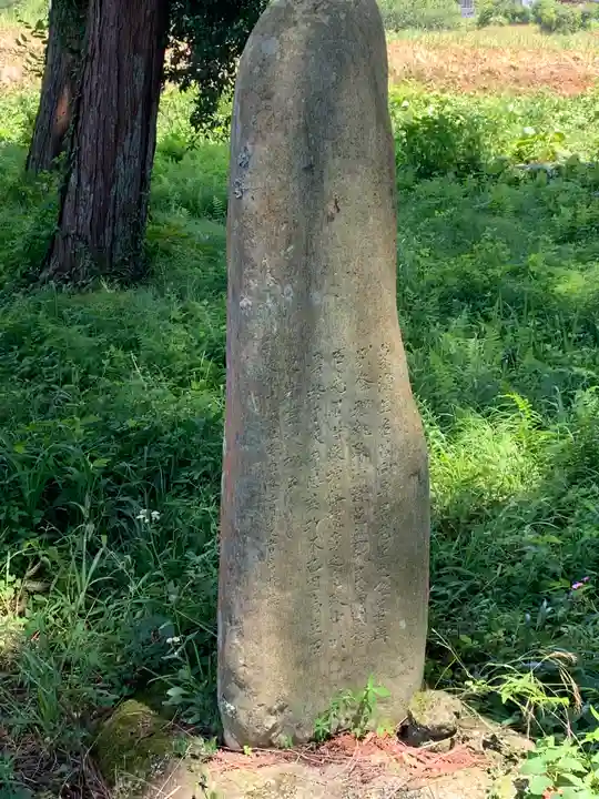 光厳寺(栃木県)