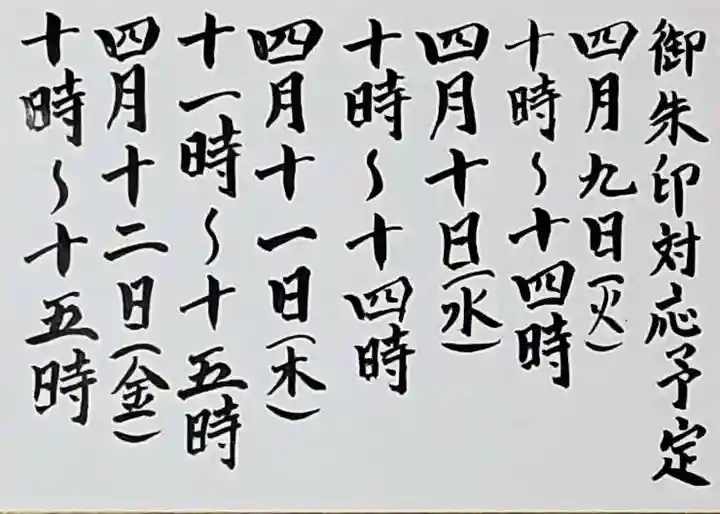 西方山極楽寺(岐阜県)