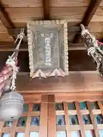 音成大明神のその他建物