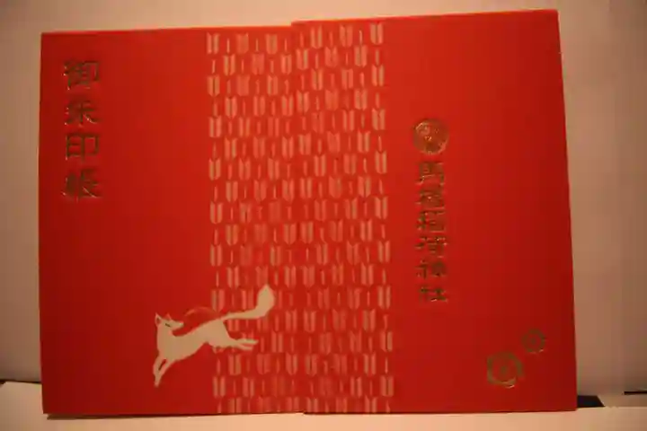 馬橋稲荷神社(東京都)