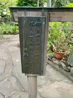 慶養寺(東京都)