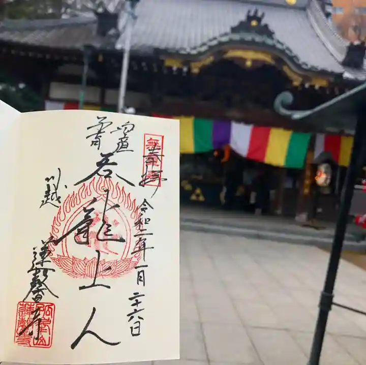 蓮馨寺(埼玉県)