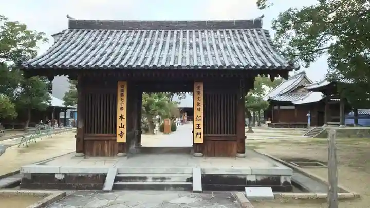 本山寺の山門・神門