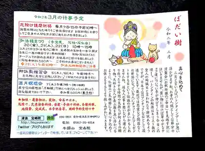 宝寿院の授与品その他