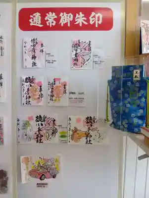 尾張猿田彦神社(愛知県)