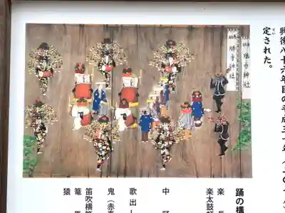 勝手神社(三重県)