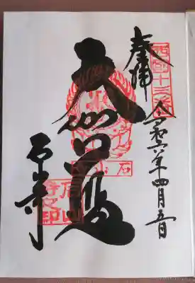 娘夫婦と孫ちゃんの四人で伺いました