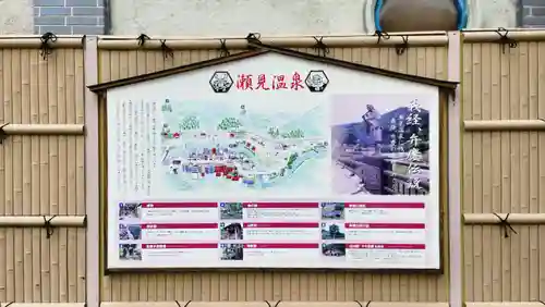 湯前神社(山形県)