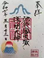 池袋氷川神社(東京都)