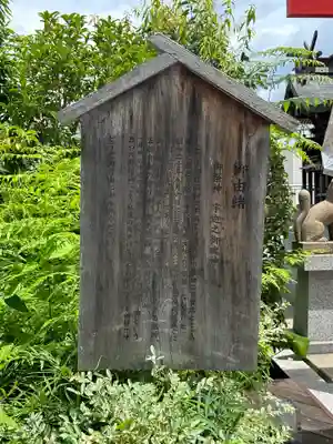 福屋稲荷神社(広島県)