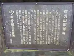 釋尊寺の歴史