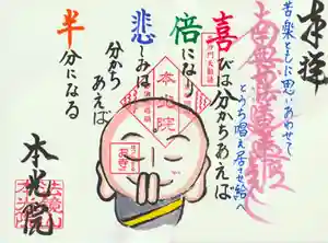 本光院(京都府) 2022年10月01日(土)〜(2022年10月03日(月) 16時56分42秒投稿)