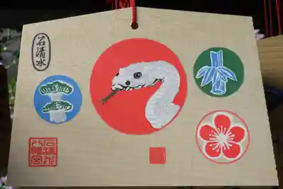 石清水八幡宮の絵馬