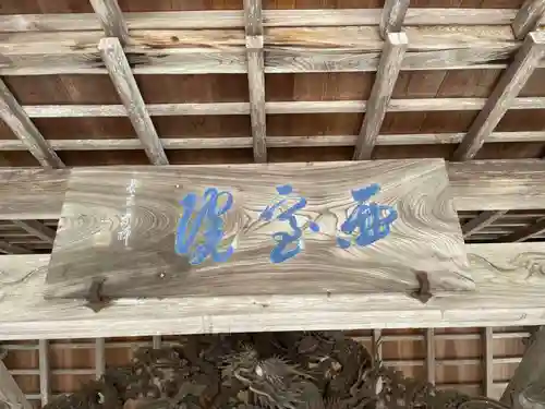 西室院(和歌山県)