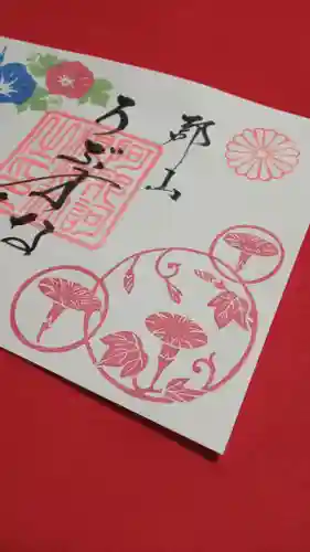 阿邪訶根神社の御朱印