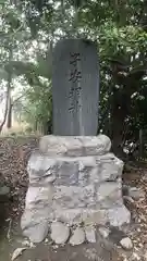 豊藤稲荷神社の建物その他