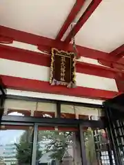 筑土八幡神社(東京都)