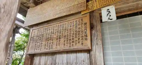 明源寺のその他建物