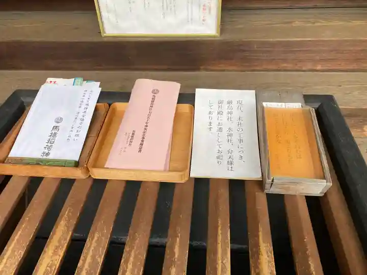馬橋稲荷神社(東京都)