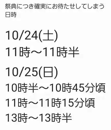 くまくま神社(導きの社 熊野町熊野神社)(東京都)