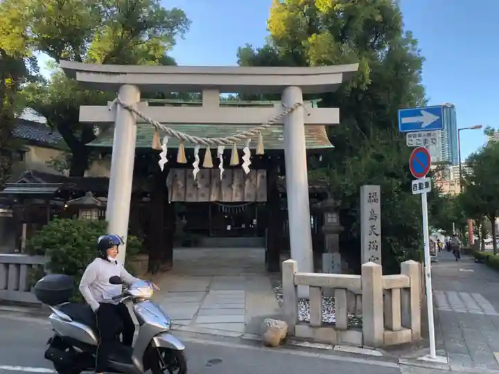 福島天満宮の鳥居