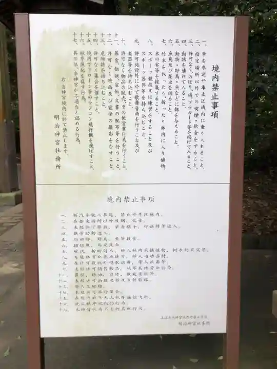 明治神宮(東京都)